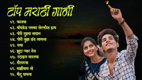 marathi new song 2022|marathi hit songs 2022.